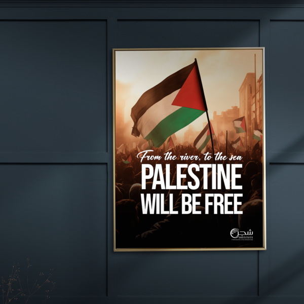 Free Palestine - Wall Frame